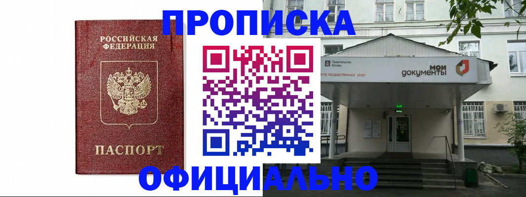 временная регистрация в квартире в Балашове