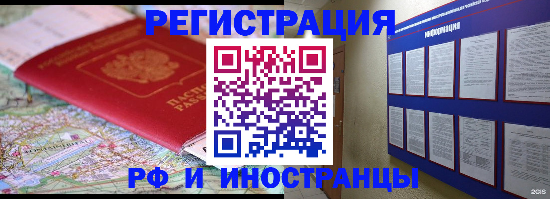 прописка от собственника в Балашове