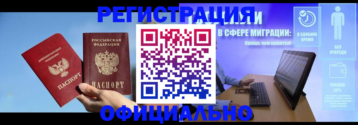 прописка для кредита в Балашове